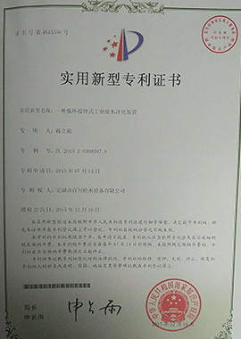 專利證書(shū)8